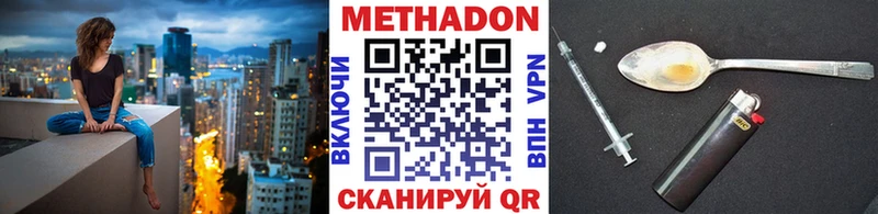 МЕТАДОН methadone  закладка  Краснозаводск 